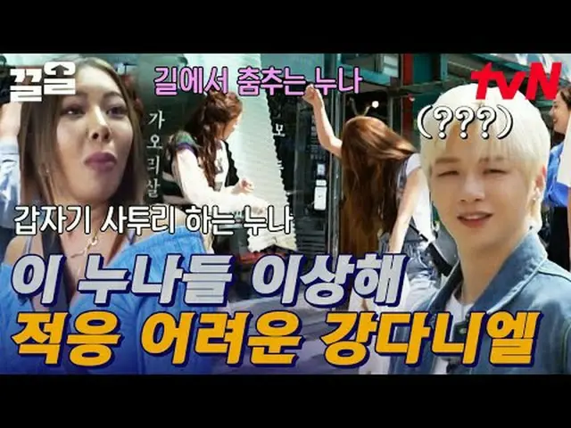 Langsung di TV: #tvN #六Sense3 #Kleol Menyebutkan program hiburan legendaris tvN↗