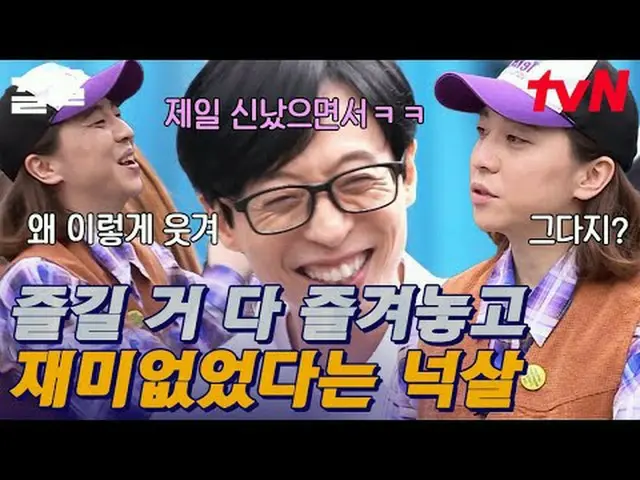 Langsung di TV: #tvN #六Sense3 #Kleol Menyebutkan program hiburan legendaris tvN↗