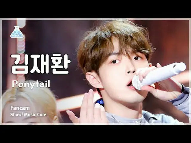 [Institut Penelitian Hiburan] KIM JAE HWAN_ – Ekor Kuda (Kim Jae Hwa_ ン（元 WANNA 
