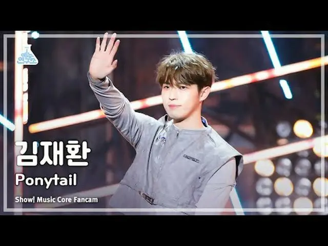 [Institut Penelitian Hiburan] KIM JAE HWAN_ - Ekor Kuda (Kim Jae Hwa_ ン（元 WANNA 