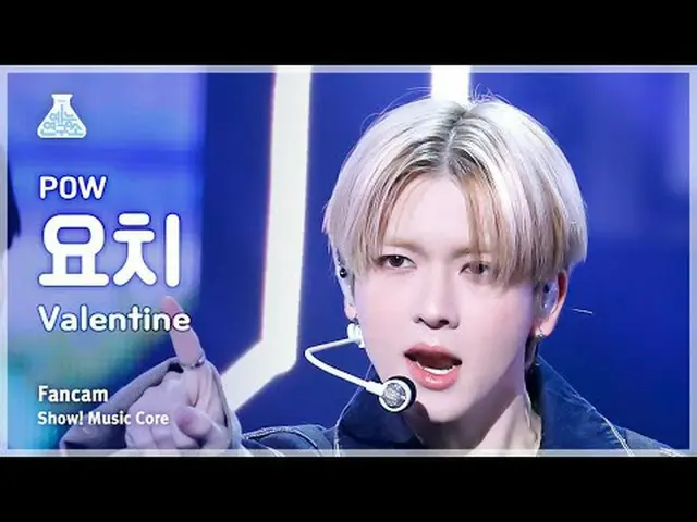 [Institut Penelitian Hiburan] POW_ _ YORCH – FanCam Valentine (Pow Yoch - Valent