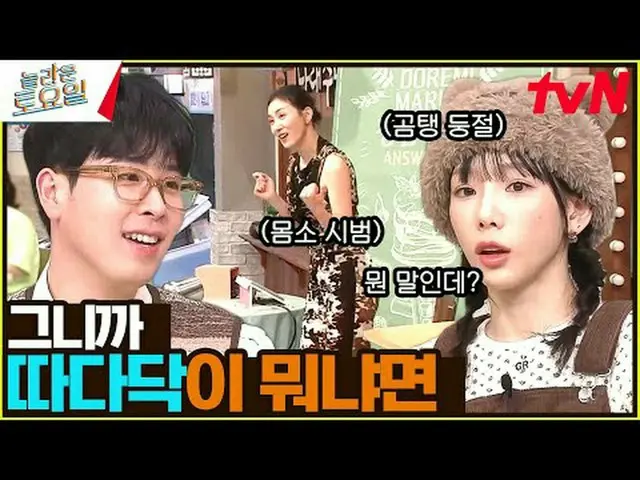 Langsung di TV: #AmazingSaturday #Nolto #Kim SoHeeョン_ #Lee HyunWoo_ _ Sabtu Luar