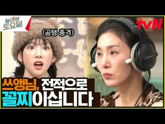 Langsung di TV: #AmazingSaturday #Nolto #Kim SoHeeョン_ #Lee HyunWoo_ _ Sabtu Luar