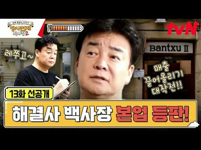 Langsung di TVING: Tantangan Bisnis Beras Dunia Business Genius White Beach 2 Ma