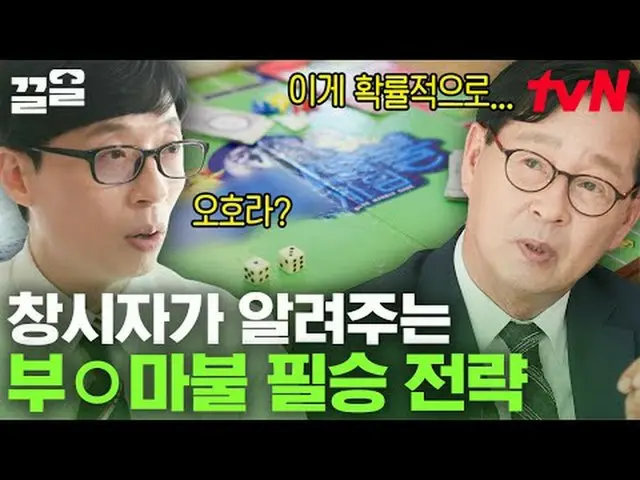 Langsung di TV: #tvN #Kamu Kuis di Blok #Kkeol Menyebutkan program hiburan legen