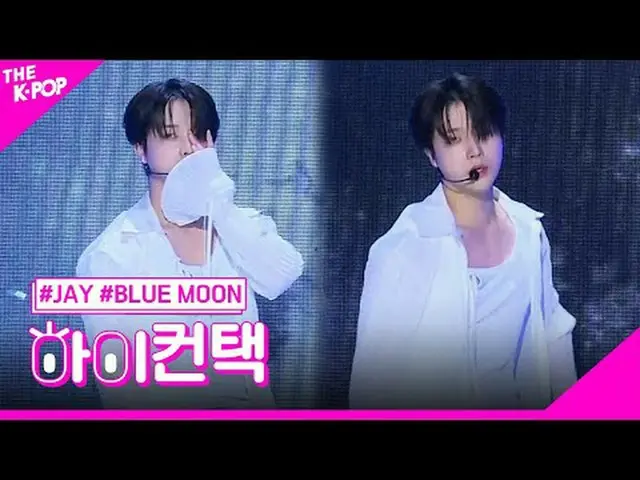 #jay,bulan biru Hai! menyentuh #KimJinhwan, BULAN BIRU Hai! menyentuh Bergabungl