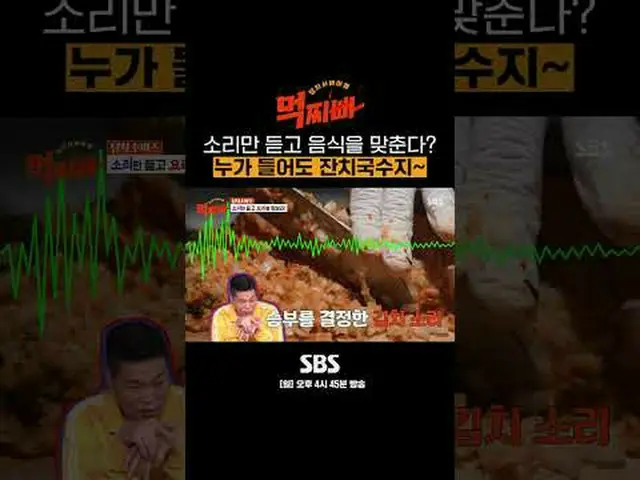 SBS "Mukherjeepa" ☞[Minggu] 16:45 #SBSSundayEntertainment #Mukjjipa #大survival #