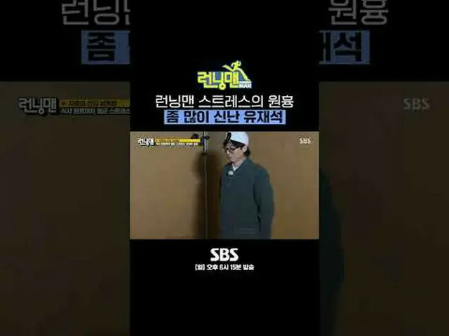SBS "Runningman" ☞ [Minggu] 18.15 #runningman#RunningMan #RunningManClip #六泽石#Ch