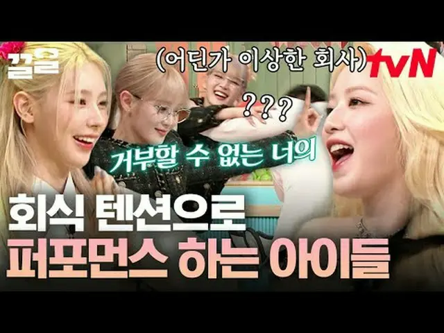 Langsung di TV: #tvN #Sabtu Luar Biasa #Kkeol Menyebutkan program hiburan legend