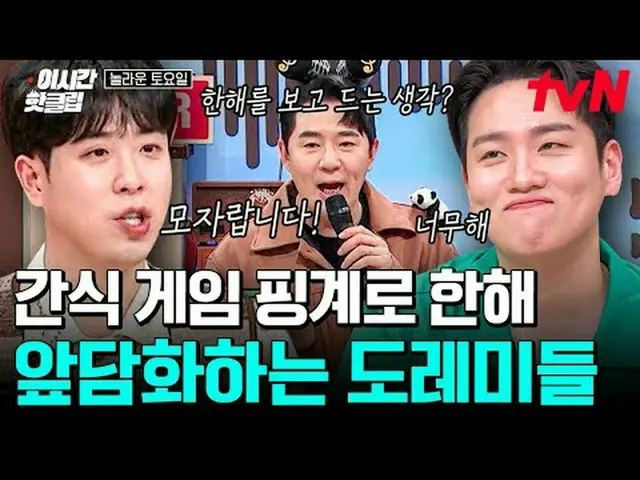 Langsung di TV: Video trending #tvN #AmazingSaturday kini tersedia untuk ditonto