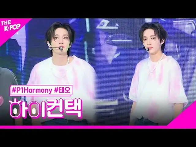 #P1Harmony_ _ , LOMPATKAN FOKUSNYA, Hai! menyentuh #P1Harmony_, melompat #Theo F