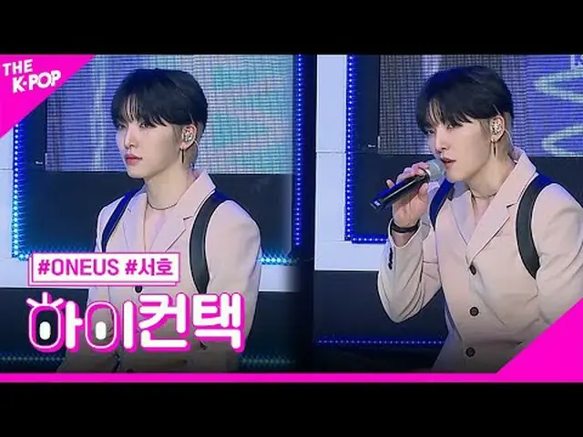 #ONE_ US_ _, hapus fokus SEOHO saya, hai! menyentuh #ONE_ US_, hapus saya #Seoho