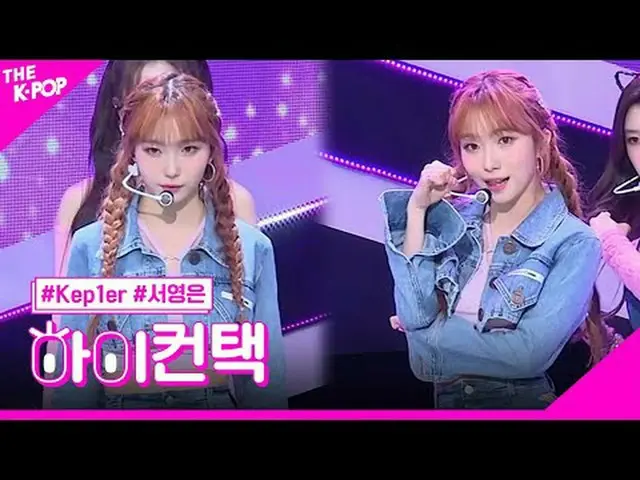 #Kep1er_ _ , Sorotan YOUNGEUN yang Giddy Hai! menyentuh #Kep1er_, pusing #Seoyou