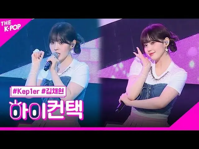 #Kep1er_ _ , Chaehyun fokus, Hai! menyentuh #Kep1er_, pusing #KimChaehyun fokus,