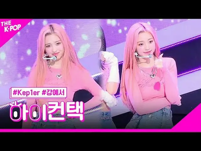 #Kep1er_ _ , pusing fokus YESEO, Hai! menyentuh #Kep1er_, pusing #Kang Ye-seo fo