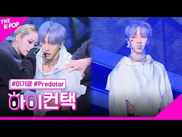 #李奇光, "Predator" Hai! menyentuh #李奇光_, "Predator" Hai! menyentuh Bergabunglah de