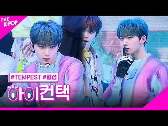 #TEMPEST, FOKUS HYEONGSEOP BERBAHAYA, HEI! menyentuh #tempest,chaos#Hungseop fok