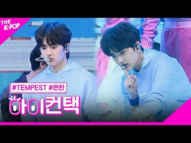 #TEMPEST, FOKUS EUNCHAN BERBAHAYA, HI! menyentuh #tempest,chaos#Eunchan fokus, H