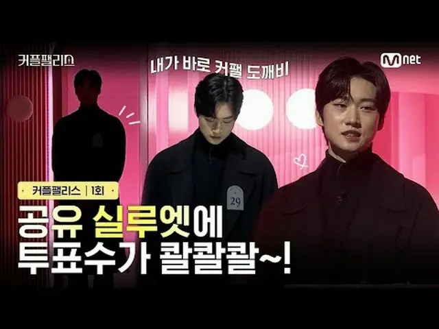 Langsung di TV: 【Pasangan/Episode 1】Jumlah suara untuk siluet yang dibagikan men