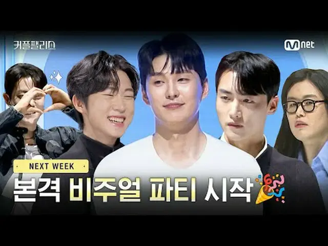 Langsung di TV: [Minggu depan] Akhirnya! Pesta visual sesungguhnya dimulai🎉 Per