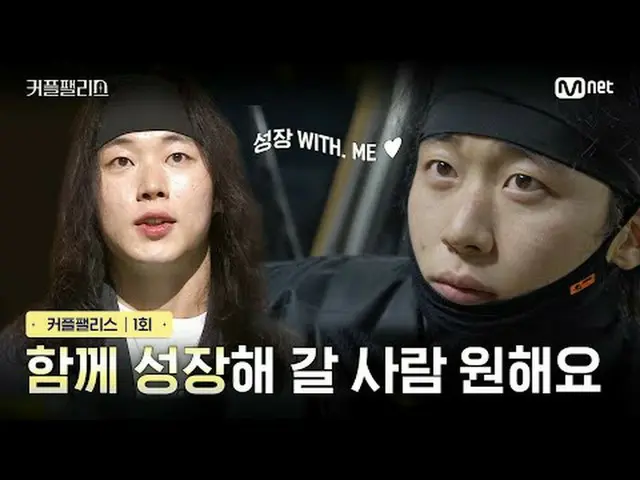 Langsung di TV: [Pasangan/Episode 1] Saya ingin tumbuh bersama Pernikahan yang s