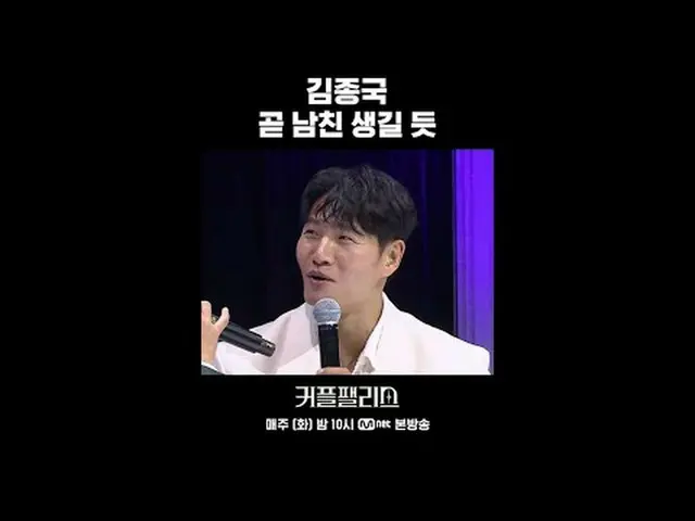 Langsung di TV: Kim Jong Kook_Saya pikir saya akan segera punya pacar Pernikahan