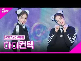 #STAYC_ _ , Poppy (versi Korea) J Focus, Hai! menyentuh #STAYC_ , Poppy (versi K