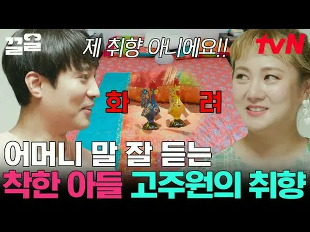 Langsung di TV: #tvN #ringkasan cepat #Keull Menyebutkan program hiburan legenda