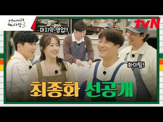 Langsung di TV: Ekspansi ke luar negeri "Entah bagaimana"! Seoul Man Cha Tae Hyu