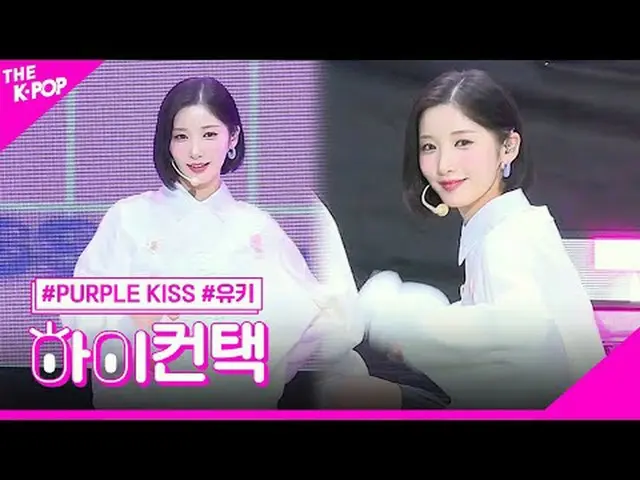 #PURPLE KISS_ _, semangat YUKI Focus, HI! menyentuh #PURPLE KISS_, Tempat persem