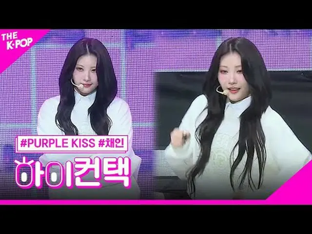 #PURPLE KISS_ _, semangatkan CHAEIN Focus, HI! menyentuh #PURPLE KISS_, Tempat P