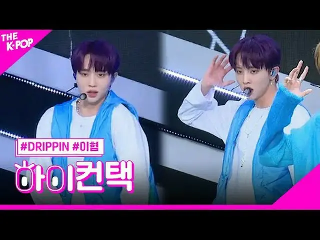 #DRIPPIN_ _ , Fokus Stereo Lee Hyuk, Hai! menyentuh #DRIPPIN_,Stereo#李xiefocus, 