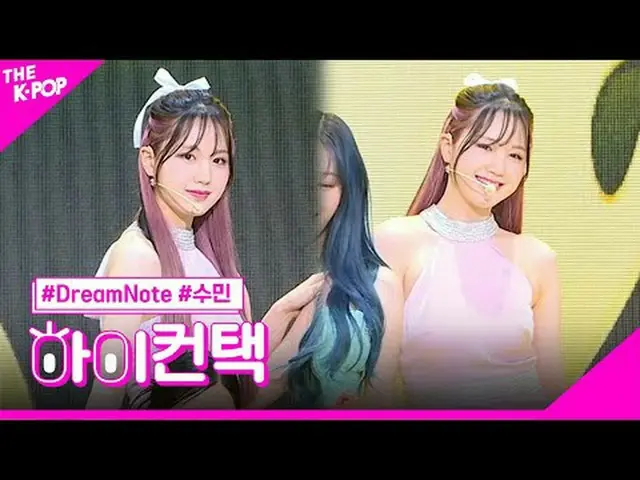 #DreamNote_ _ , Fokus Limun Sumin, HI! menyentuh #DreamNote_, Limun #Sumin Fokus