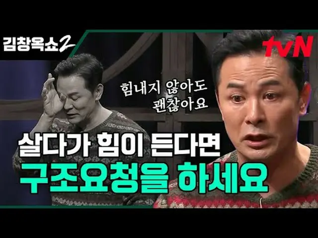 Langsung di TV: Ceramah resolusi konflik oleh pelembut hubungan Kim Chang-ok [Ji