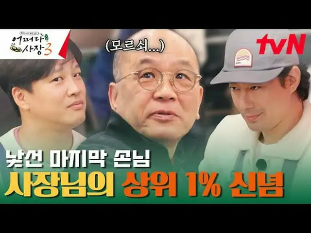 Langsung di TV: #ChaTaehyun_ #赵充成_ #超碰 Presiden 3 #Bisnis Tak Terduga3 #choinsun