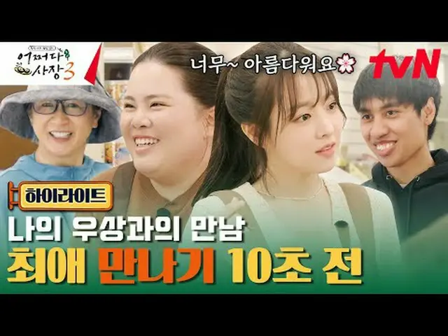 Langsung di TV: #ChaTaehyun_ #赵充成_ #超碰 Presiden 3 #Bisnis Tak Terduga3 #choinsun