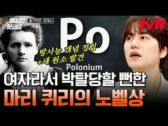 Langsung di TV: Video populer #tvN #NakedWorldHistory kini tersedia untuk ditont