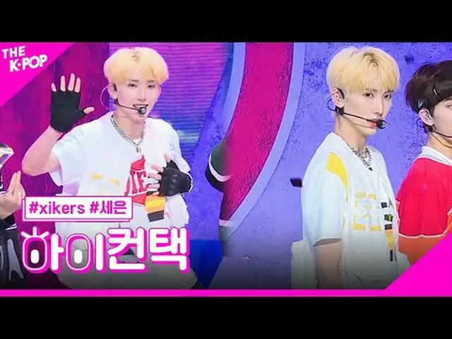 #xikers, RUMAH TICKY LIHAT FOKUS, Hai! menyentuh #Cykers, Rumah Goblin #Se-eun F