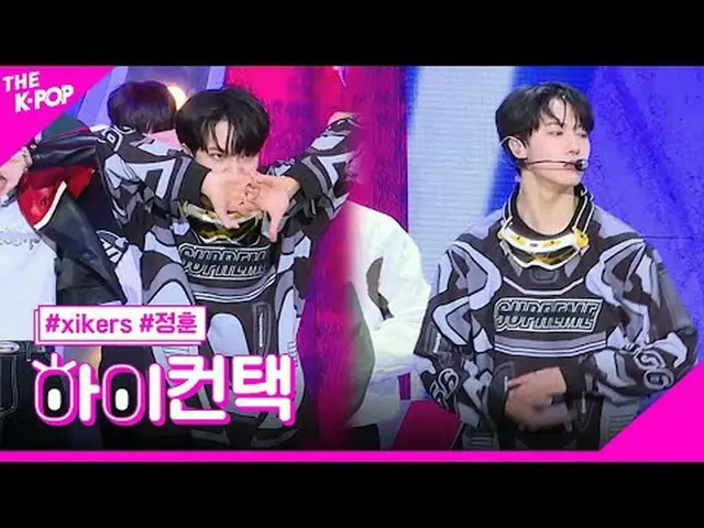 #xikers, TRICKY HOUSE JUNGHOON Fokus, Hai! menyentuh #Cykers, Rumah Goblin #Foku