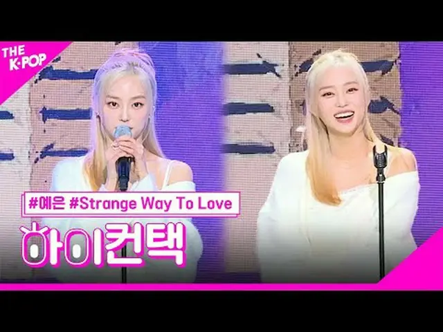 #YEEUN, cara cinta yang aneh HI! menyentuh #Yeeun, Cara Cinta yang Aneh Hai! men