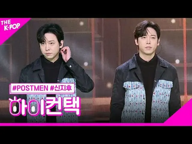 #POSTMEN, selamat tinggal Shin Ji Ho Fokus, Shinchon, hai! menyentuh #Tukang Pos