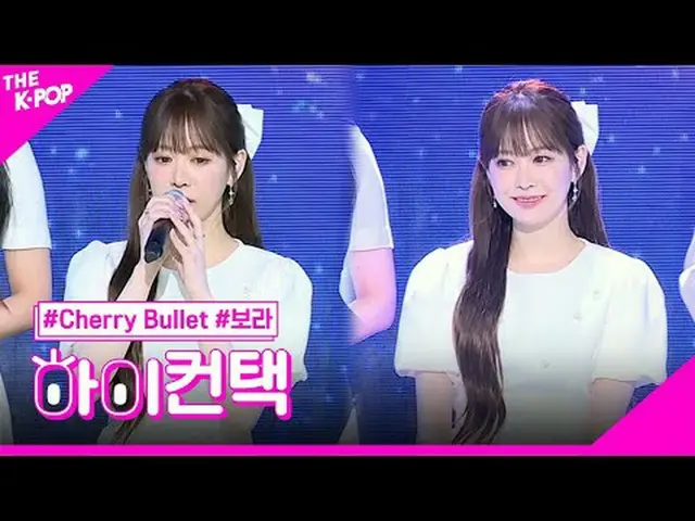 #CherryBullet_, sorotan BORA bintang musim dingin, hai! menyentuh #CherryBullet_