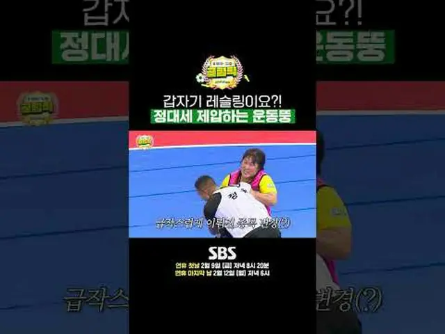 SBS "Girls Shooting - Pertandingan Olimpiade Internasional" ☞ Episode 1 – Hari l