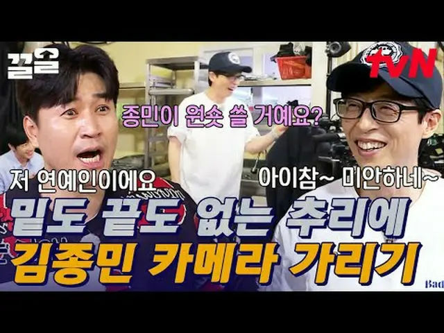 Langsung di TV: #tvN #六Sense3 #Kleol Menyebutkan program hiburan legendaris tvN↗