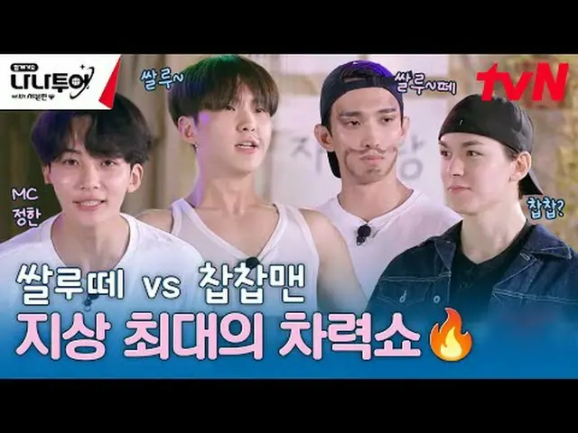 Langsung di TV: Video lengkap sesuai permintaan🎬 GL👉 JP 👉 🗓Jadwal tvN tayang