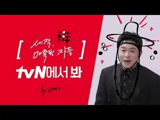 Langsung di TVING: [ID Merek] Cho Jung Suk_, tonton tvN? 👀 Cho Jung Suk_Tonton 