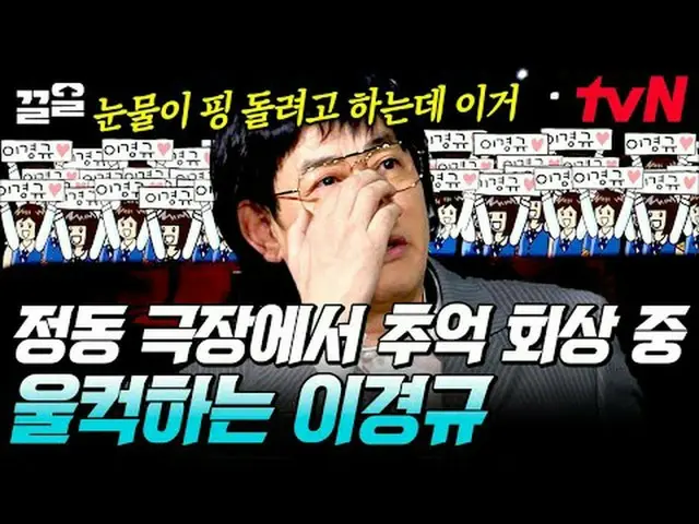 Langsung di TVING: #tvN #AC7 #Keull Menyebutkan program hiburan legendaris tvN↗↗