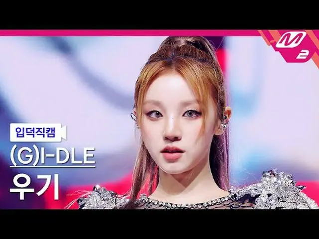 [Kamera Keluarga] (G)I-DL E_ Yuqi-Wanita Super [Meltin' FanCam] (G)I-DL E_ _ YUQ
