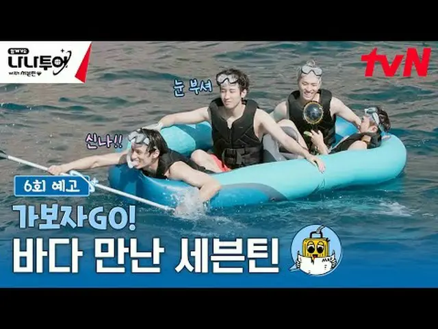 Langsung di TVING: Video lengkap sesuai permintaan🎬 GL👉 JP 👉 🗓Jadwal tvN tay