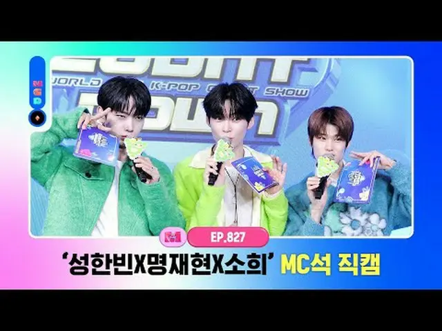 [M Hitung Mundur]✨Lagu Hanbin Peringkat Kpop No. 1 dunia menunjukkan M COUNTDOWN